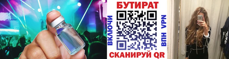 Купить закладки  Бугульма  БУТИРАТ 1.4BDO 