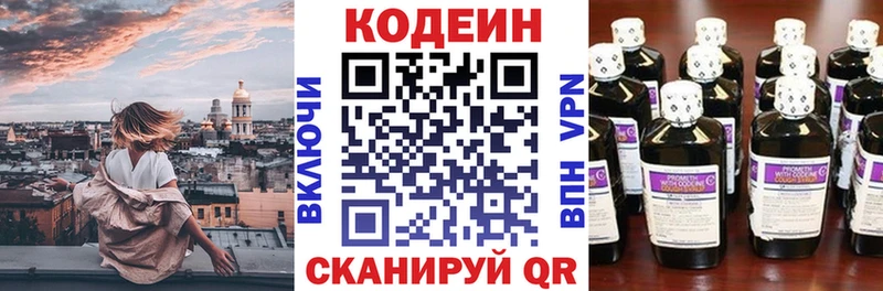 Купить закладки  Бугульма  Codein напиток Lean (лин) 
