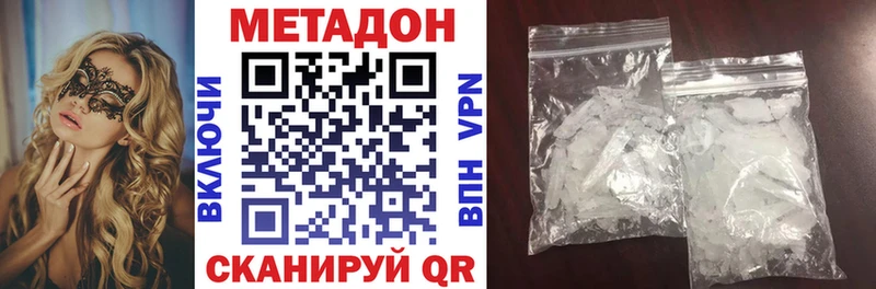 Купить где  Бугульма  МЕТАДОН methadone 