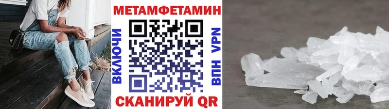 Первитин кристалл  Купить закладки  Бугульма 